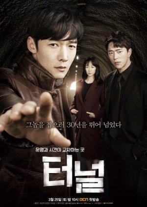 Tunnel Episode 1-16 END Subtitle Indonesia