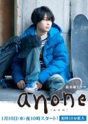 Anone (2018)