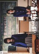 Boku wa Mari no Naka (2017)