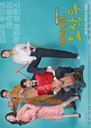 My Husband Oh Jak Doo (2018)