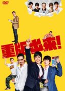 Juhan Shuttai! (2016)