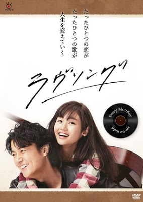 Love Song 1-10 END Subtitle Indonesia