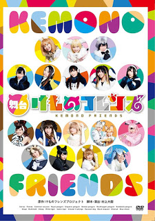 Kemono Friends Stage Play (2017) Live Action Subtitle Indonesia
