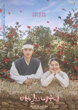 100 Days My Prince Episode 1-16 END Subtitle Indonesia
