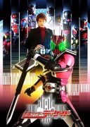 Kamen Rider Decade