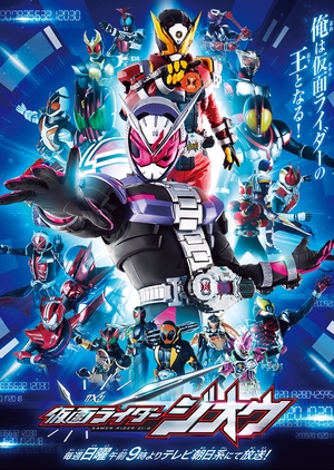 Kamen Rider Zi-O Episode 16 Subtitle Indonesia