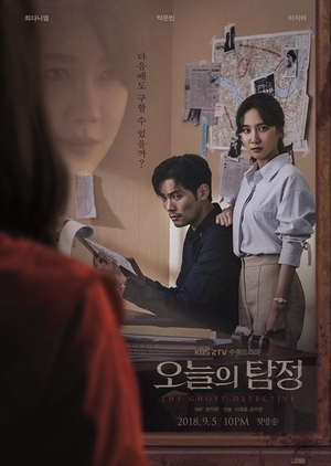 The Ghost Detective Episode 1-32 END Subtitle Indonesia