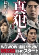 Shinhannin (2018)