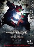 Kamen Rider Amazons - The Last Judgment (2018)