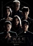 Priest (2018)