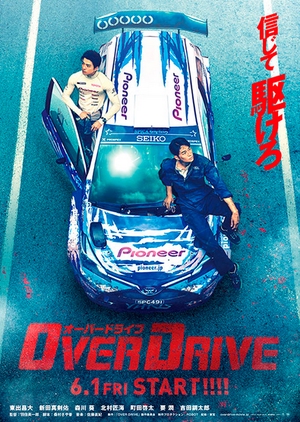 Over Drive (2018) WEBDL Subtitle Indonesia