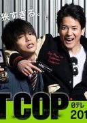 The Last Cop (2015)