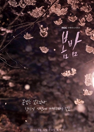 One Spring Night Episode 1-32 END Subtitle Indonesia