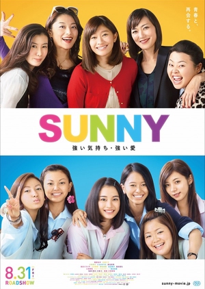 Sunny: Our Hearts Beat Together (2018) Subtitle Indonesia