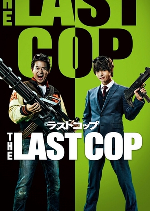 The Last Cop 2 Episode 1-10 END Subtitle Indonesia