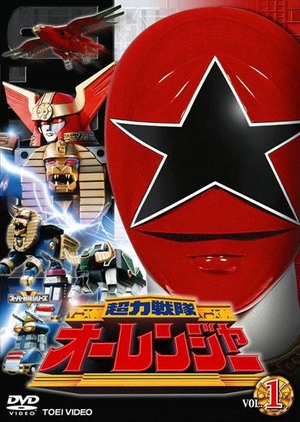 Chouriki Sentai Ohranger Episode 1-48 END Subtitle Indonesia