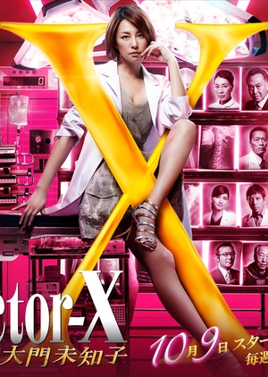 Doctor X 3 (2014)