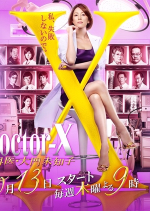Doctor X 4 Episode 1-11 END Subtitle Indonesia