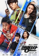 Hit-and-Run Squad (2019)