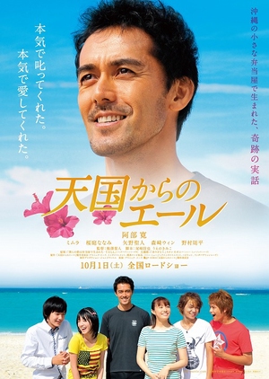 Cheers From Heaven (2011) Subtitle Indonesia
