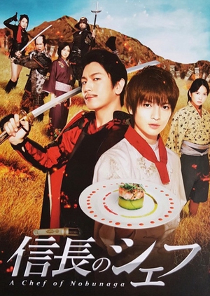 Nobunaga No Chef (2013)