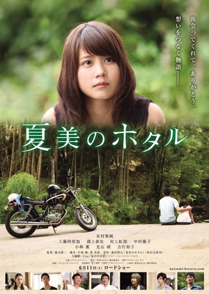 Natsumi’s Firefly (2016) Subtitle Indonesia