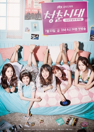 Age of Youth 2 Episode 1-14 END Subtitle Indonesia