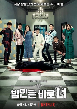 Busted Episode 1-10 END Subtitle Indonesia
