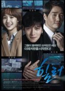 Healer (2014)
