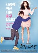 Ho Goo's Love (2015)