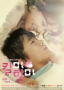 Kill Me, Heal Me (2015)