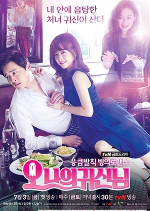 Oh My Ghostess 1-16 END Subtitle Indonesia