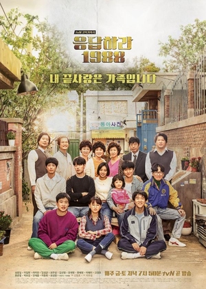 Reply 1988 1-20 END Subtitle Indonesia