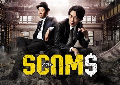 Scams Episode 1-9 END Subtitle Indonesia
