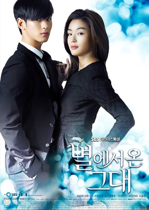 You Who Came from the Stars (2013)