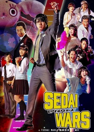 Sedai Wars Episode 1-7 END Subtitle Indonesia