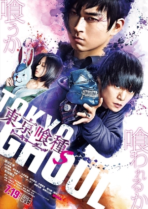 Tokyo Ghoul S (2019) Subtitle Indonesia