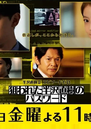 Hanzawa Naoki Iya Kinen – Episodo Zero (2020) Subtitle Indonesia
