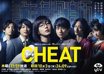 Cheat Episode 10 END Subtitle Indonesia