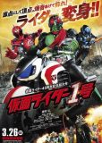 Kamen Rider #1 (2016)