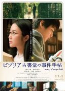 The Antique (2018)