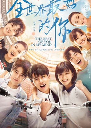The Best of You in My Mind Episode 1 – 24 END Subtitle Indonesia
