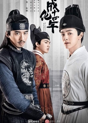 The Sleuth of Ming Dynasty Episode 1-48 END Subtitle Indonesia