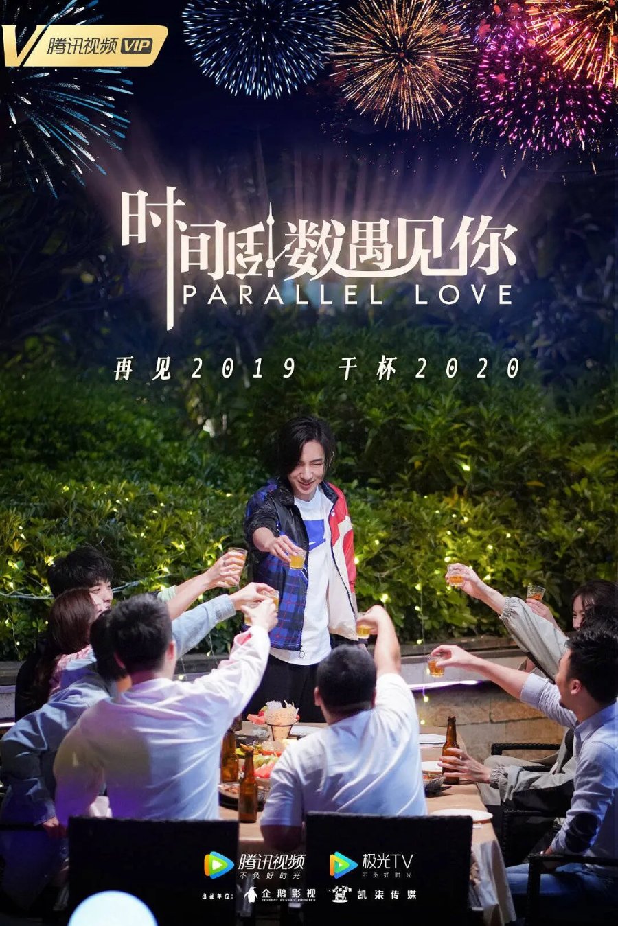 Parallel Love Episode 8 Subtitle Indonesia