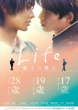 Life Senjou no Bokura (2020)