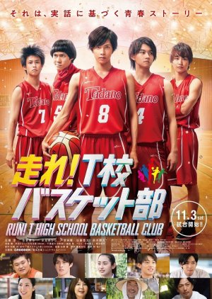 Run! T School Basket Club (2018) Movie Subtitle Indonesia