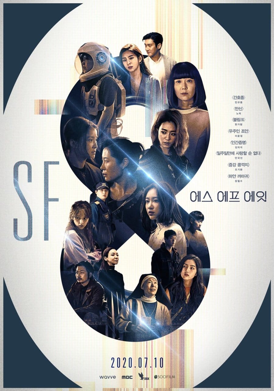 SF8 (2020)