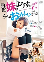 Imocho Live Action (2014) BluRay Subtitle Indonesia