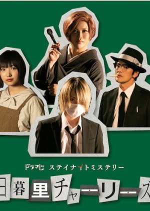 Nippori Charlies (2020) Episode 1-4 END Subtitle Indonesia