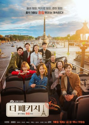 The Package Episode 1-12 END Subtitle Indonesia